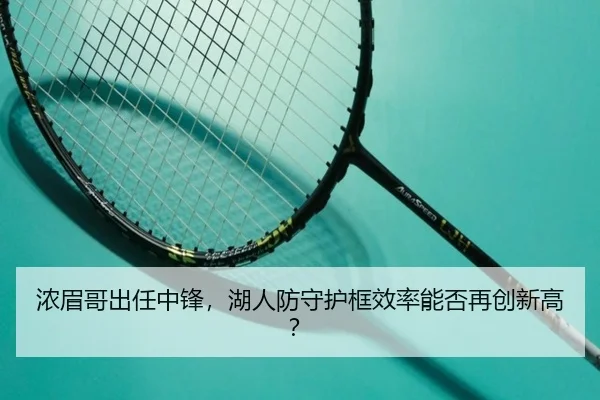 nong-mei-ge-chu-ren-zhong-feng-hu-ren-fang-shou-hu-kuang-xiao-lv-neng-fou-zai-chuang-xin-gao-3-786.jpg