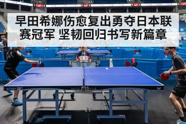 table tennis match action