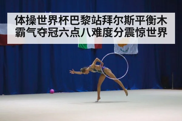 gymnastics arena