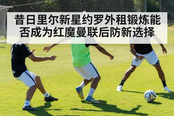 soccer training