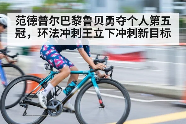 cyclist sprint finish